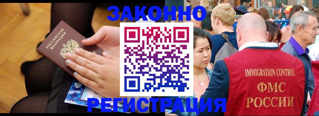 временная регистрация в Бокситогорске