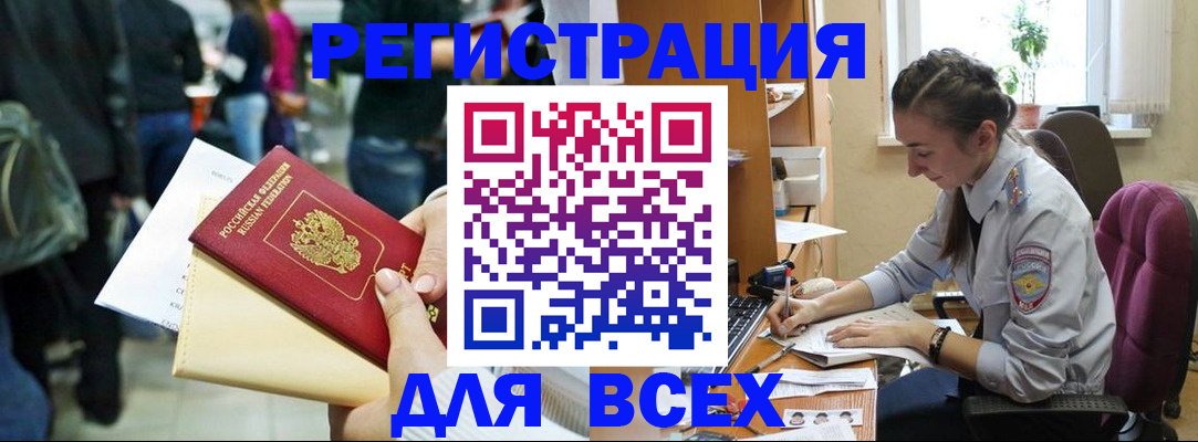 прописка для кредита в Бокситогорске
