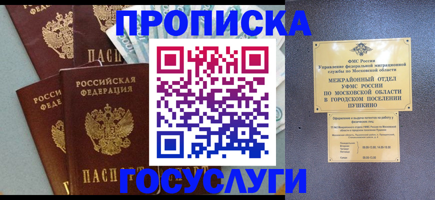 прописка гарантия в Бокситогорске