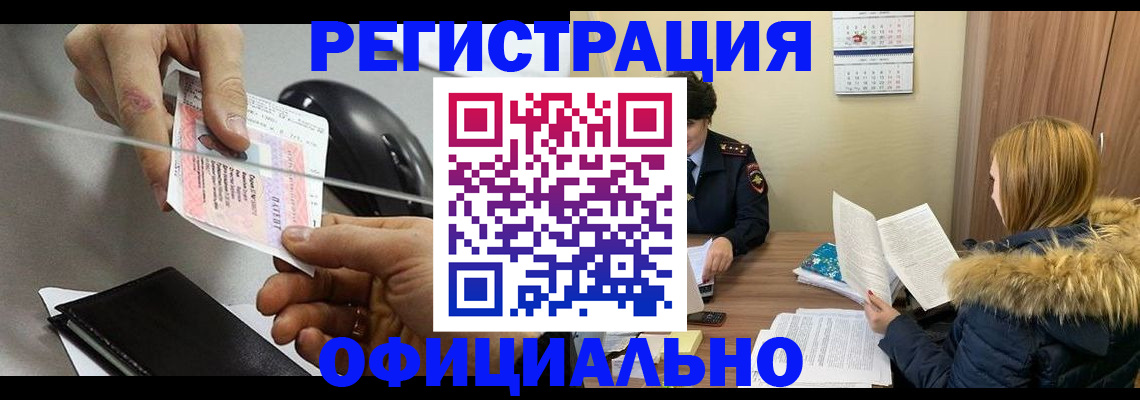 прописка ребенка в Бокситогорске