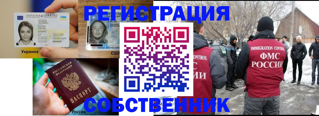 помощь с получением штампа о регистрации в Бокситогорске