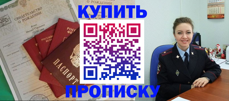 регистрация по месту пребывания для школы в Бокситогорске