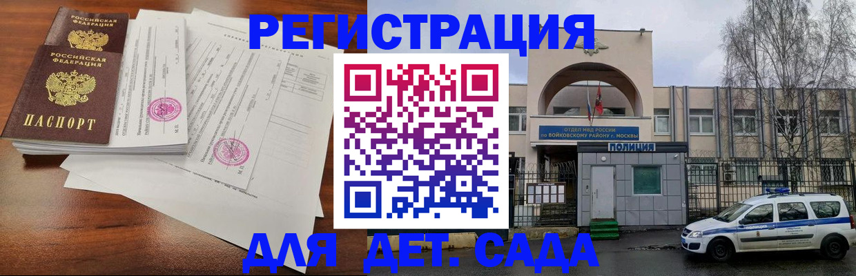прописка для детского сада в Бокситогорске