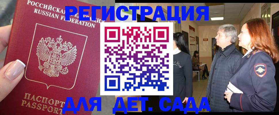 временная регистрация в Бокситогорске