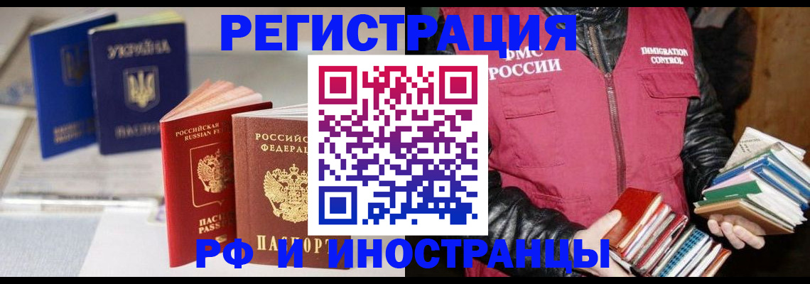 временная регистрация законно в Бокситогорске